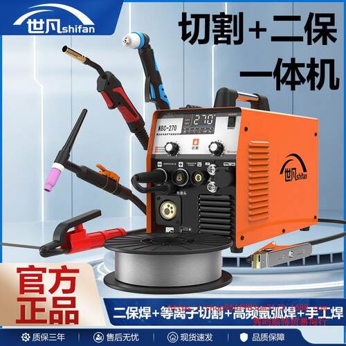 LNB-80等离子切割机220v380v两用工业级气保焊机无气焊机电焊