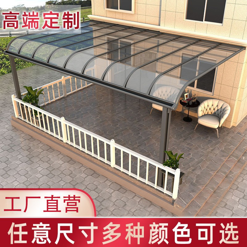 铝合金雨棚屋檐露台防雨遮阳户外阳台别墅小区防晒车棚隔热防暴雨