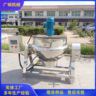 旋转出料自动搅拌膏滋熬制设备 工业膏方熬制锅 不锈钢中熬膏机
