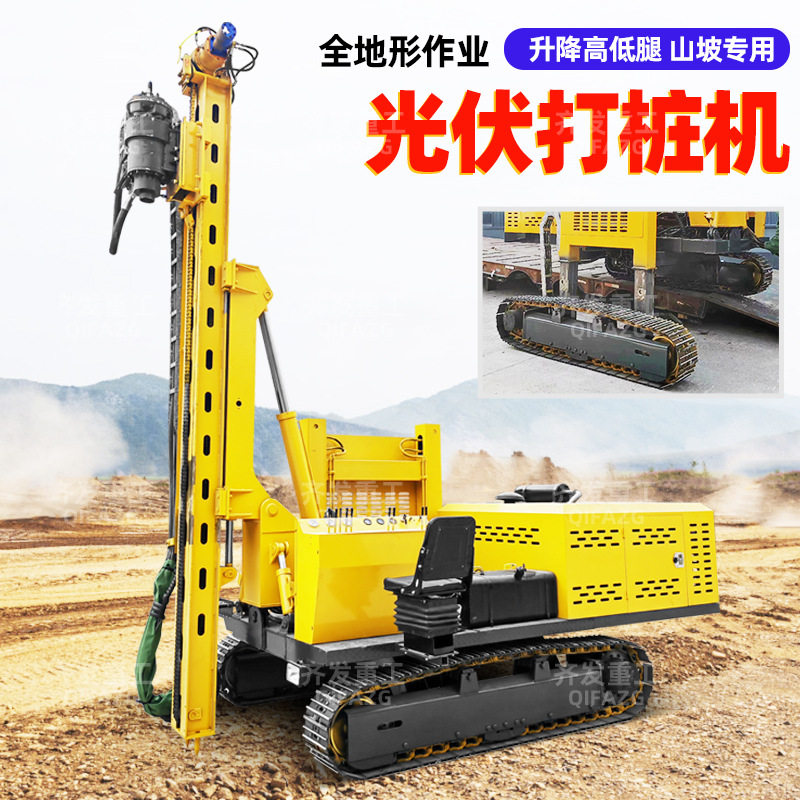 高低腿光伏打桩机可换钻杆冲击器液压升降大动力多功能光伏打桩机,五金/工具,工程钻机,淘宝优惠券,粉丝福利购,淘宝优惠卷