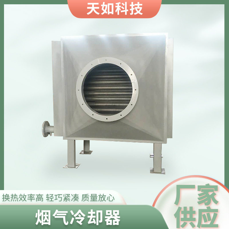 烟气废气冷却器立式换热器导热油换热器蒸汽散热加热器空气换热器,机械设备,干燥机/干燥箱/烘干机,淘宝优惠券,粉丝福利购,淘宝优惠卷