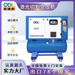 激光切割专用空压机储气罐冷干机整套永磁变频螺杆一体式空压机
