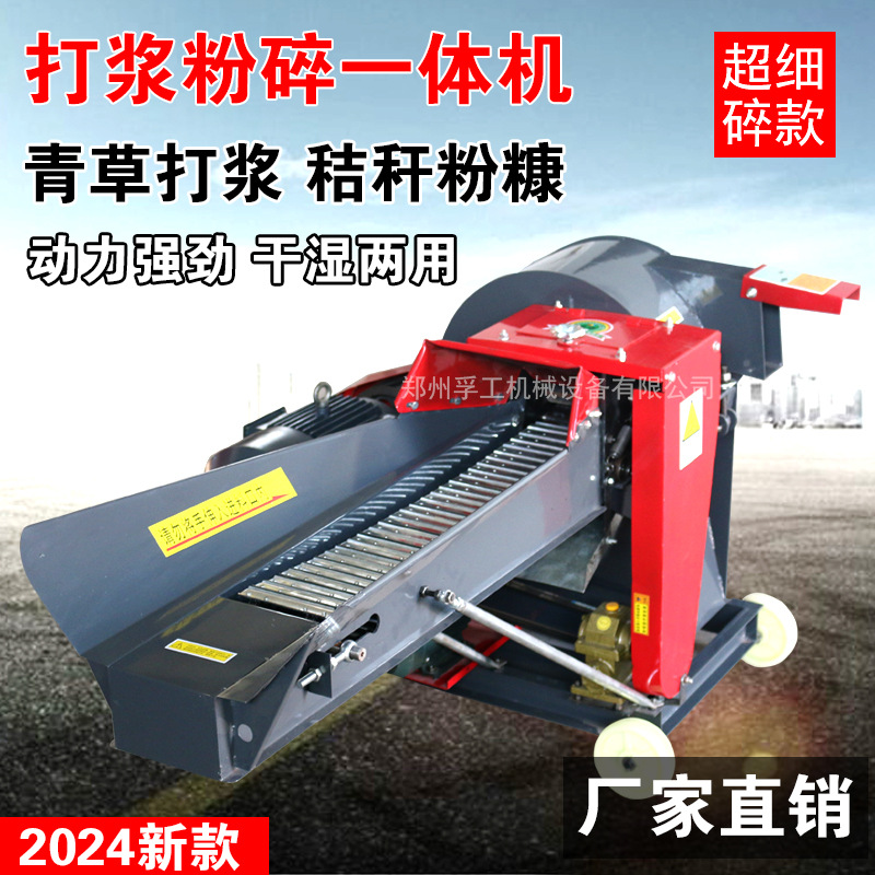 牧草打浆机干湿两用养殖鸡鸭鹅猪新型秸秆粉碎机机家用碎草机厂家