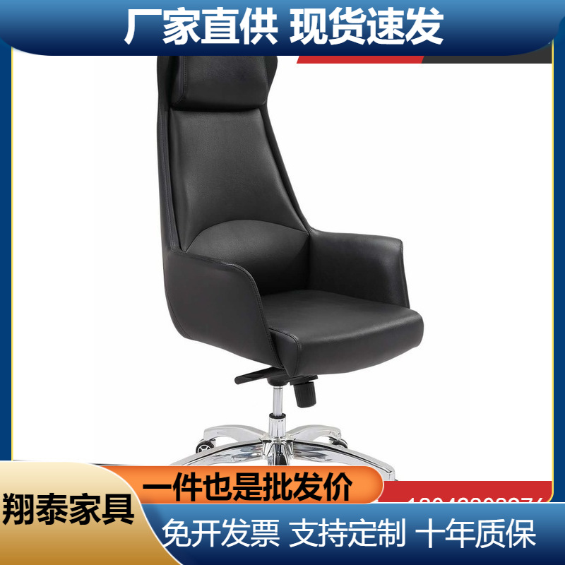 办公家具新款大班椅人休工程学老板椅时尚简约经理椅午休办公椅