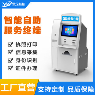 政务自助盖章公安触摸屏智能打印便民业务办理查询触控打印终端