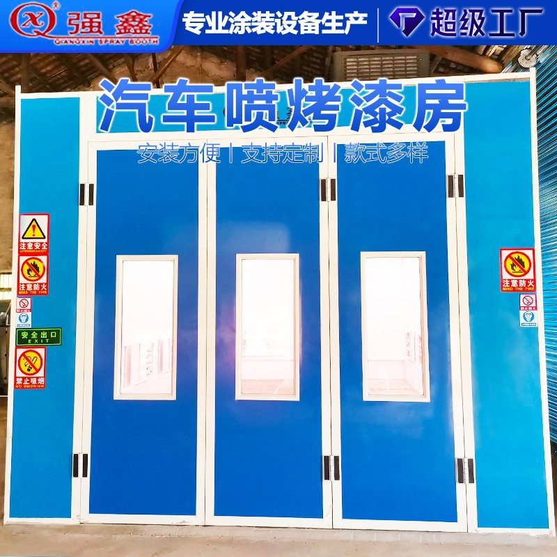 汽车喷漆房烤漆房全套喷烤房烤漆设备喷漆维修保养房喷涂房节能,五金/工具,集装箱/集装箱房,淘宝优惠券,粉丝福利购,淘宝优惠卷