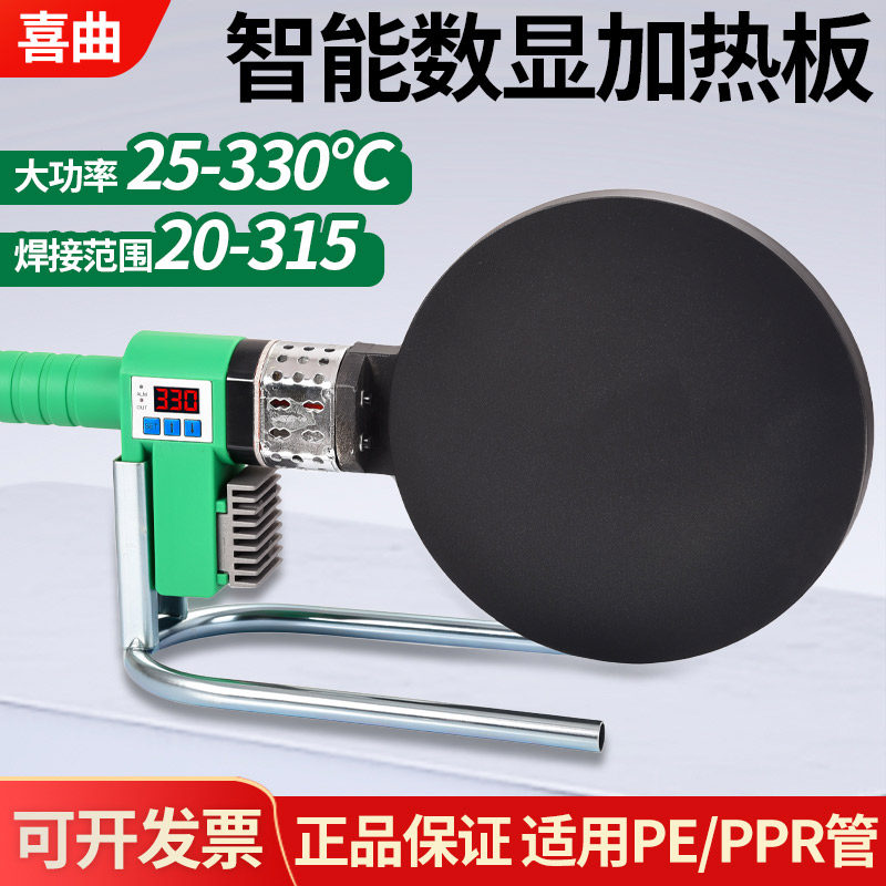pe加热板同层排水热熔机虹吸数显焊机热熔器ppr对接机热熔烫板机