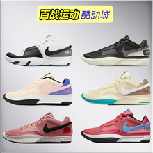 Nike Ja1耐克莫兰特一代篮球鞋 男子低帮实战  DR8786/FV1288-600