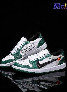 Nike耐克 【定制球鞋】Air Jordan1绿白蟒蛇皮真皮刺绣情侣款潮鞋