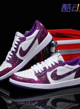 Nike耐克 【定制球鞋】Air Jordan1紫白蟒蛇皮真皮刺绣情侣款潮鞋