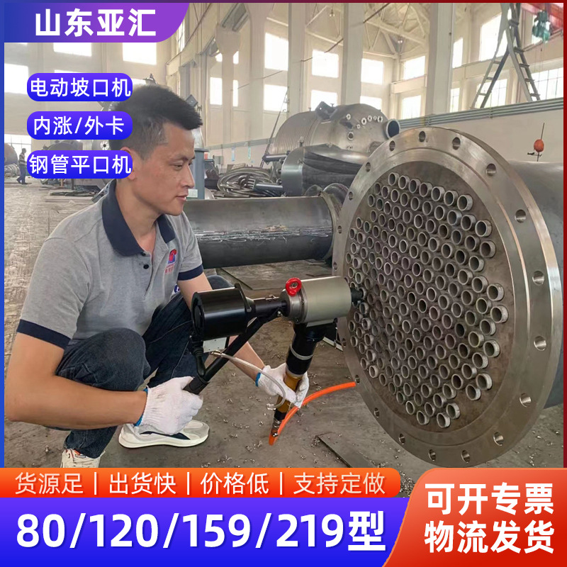 手持电动坡口机手持式不锈钢管子圆管坡口机钢管平口机