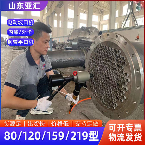 手持电动坡口机手持式不锈钢管子圆管坡口机钢管平口机