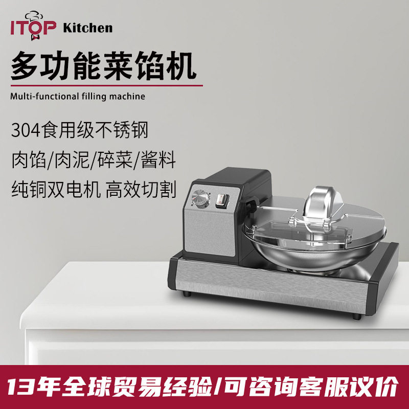 商用电动多功能菜馅机 304不锈钢纯铜电机拌馅机 肉馅肉泥拌料机,清洗/食品/商业设备,切菜机,淘宝优惠券,粉丝福利购,淘宝优惠卷