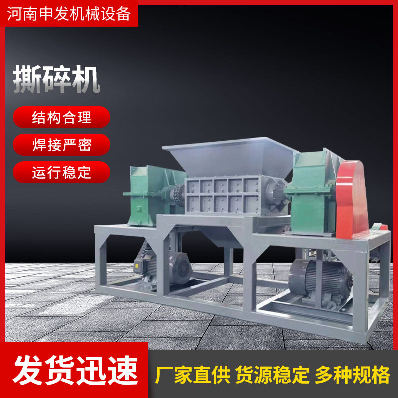 供应各种废旧金属撕双轴碎机塑料门窗彩钢瓦粉碎机废家电破碎设备,机械设备,粉碎机,淘宝优惠券,粉丝福利购,淘宝优惠卷