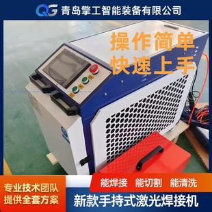 手持式 激光焊接机1500w3000w不锈钢碳钢镀锌板门窗激光电焊机厂家