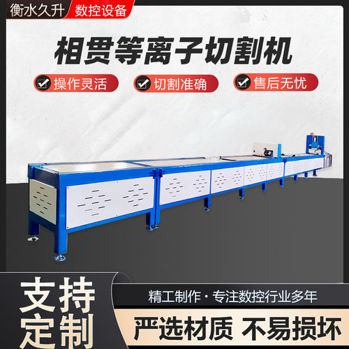 黑色星期五跨境专供等离子切管机全自动设备  全自动等离子切割机