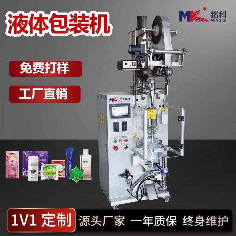 火锅底料包装机 全自动加热加搅拌蜂蜜包装机 三边封番茄酱包装机,包装,纸盒,淘宝优惠券,粉丝福利购,淘宝优惠卷