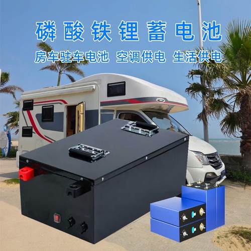 24V大功率房车储能磷酸铁锂电池7.5kwh驻车空调重卡轻卡强启电池