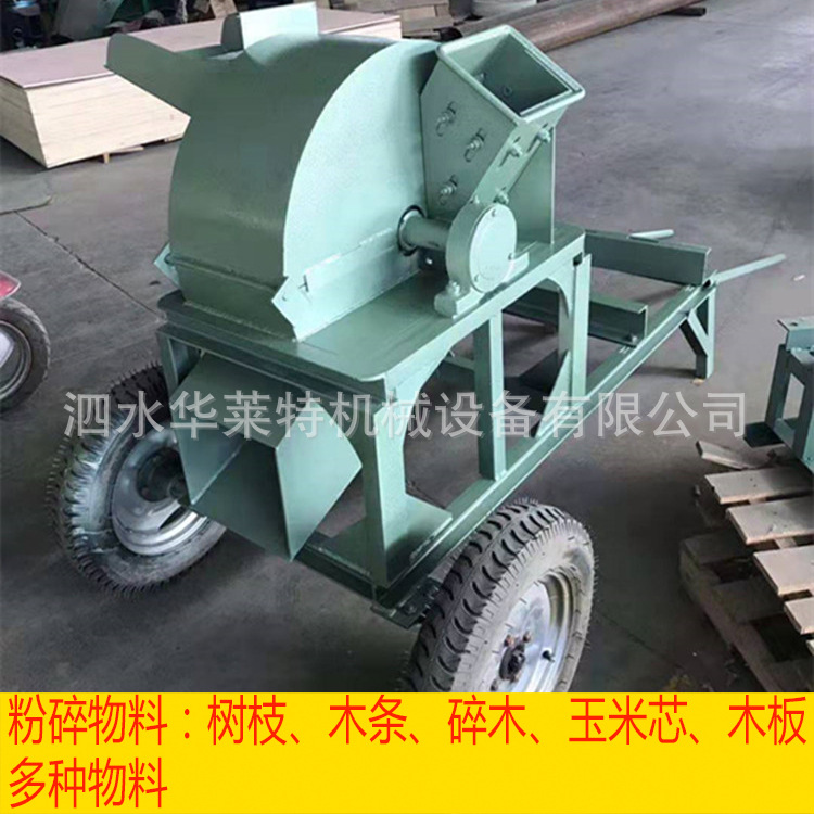小型碎枝机 双口木板材粉碎机 移动式柴油树枝粉碎机木材杂木粉碎