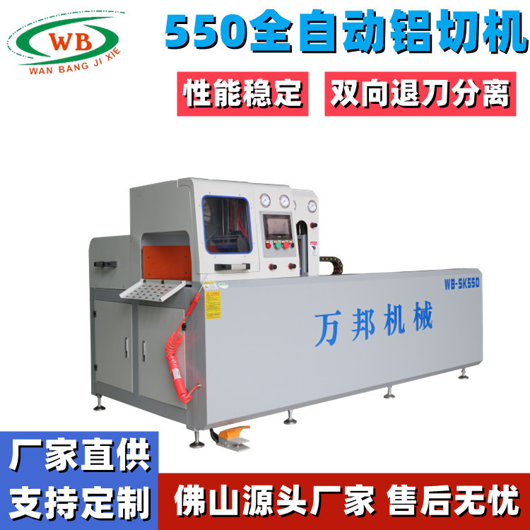 工厂直供铝型材数控全自动铝切机下料机工业实心铝散热片锯铝机