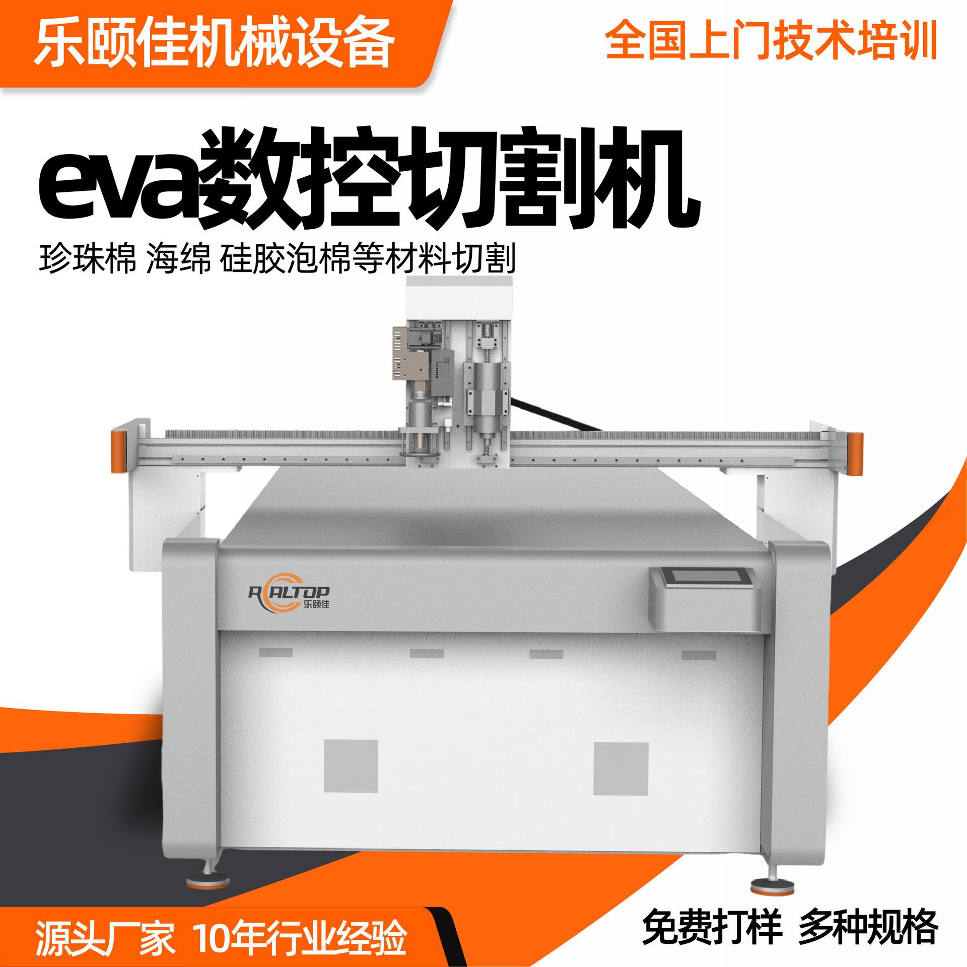 高发泡EVA玩具AB积木振动刀切割机支持异性切割 数控切割机