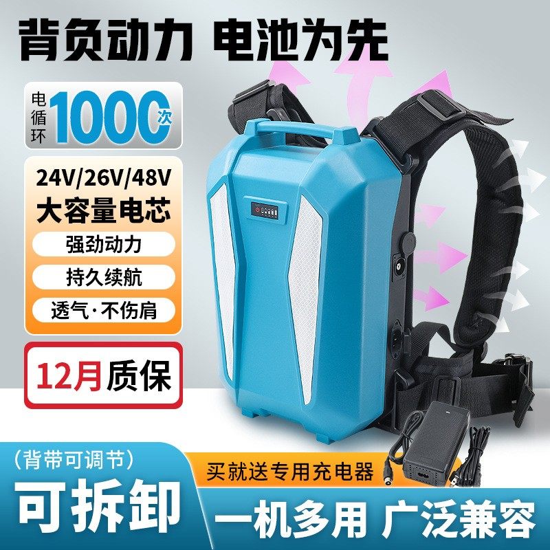 便携式园林工具电池24V绿篱机修枝机割草机48V背负式大容量锂电池
