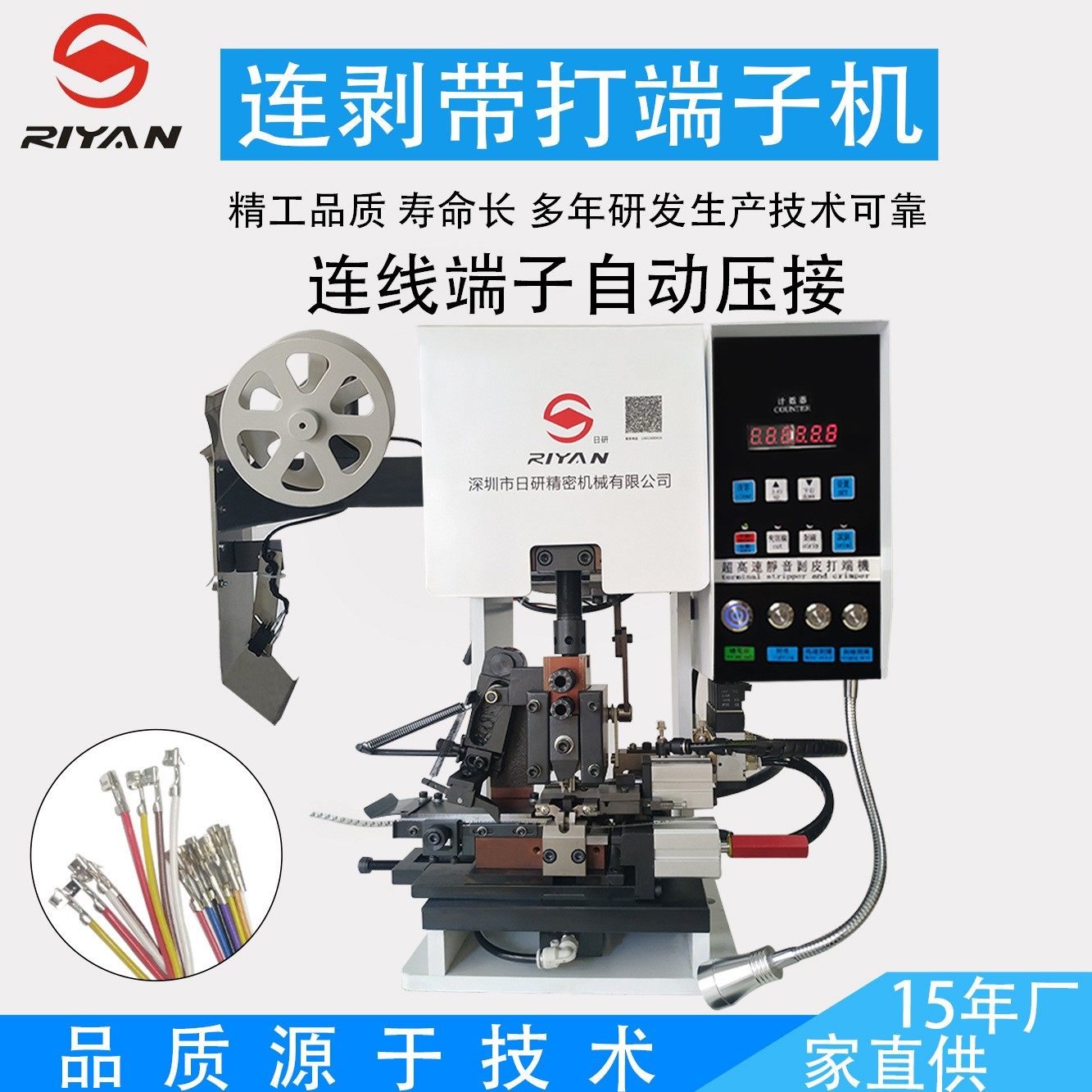 空调线束压端子设备 护套多芯线剥打机自动连剥带打端子机,清洗/食品/商业设备,包子机,淘宝优惠券,粉丝福利购,淘宝优惠卷