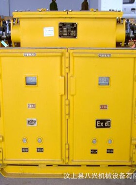 KJZ-400(200)/1140(660)矿用隔爆兼本质安全型真空馈电开关