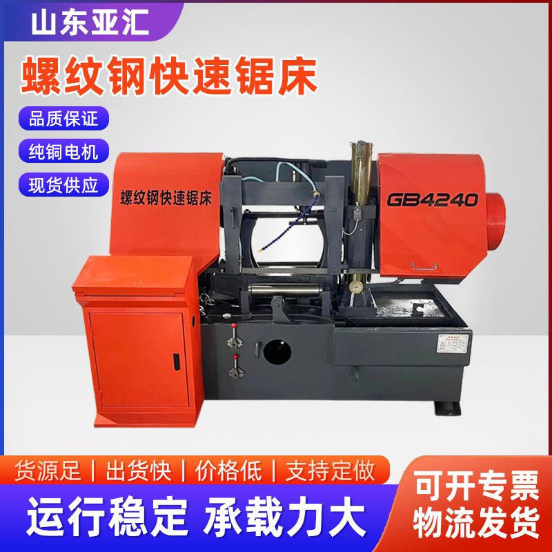 全自动整捆钢筋锯床 建筑工程钢筋锯切机 卧式钢筋锯