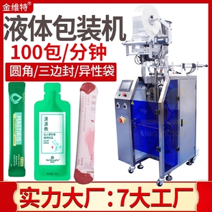 高速自动异形圆角袋液体灌装 原浆包装 机 封口漱口水包装