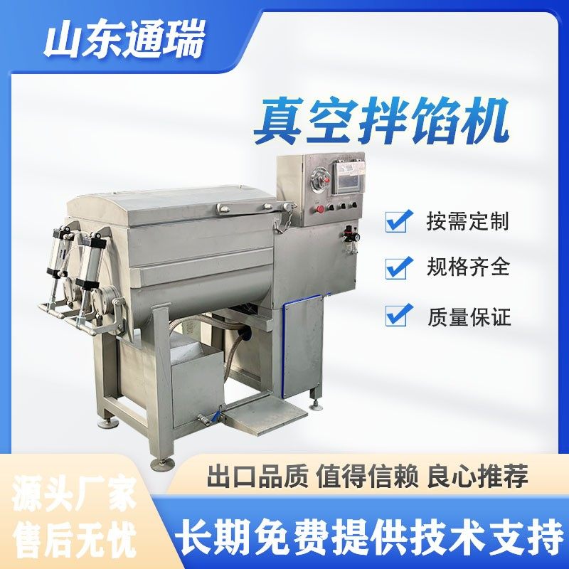 全自动自动出料真空拌馅机 撒尿牛丸饺子馅料双绞龙拌馅机,畜牧/养殖物资,畜牧/养殖器械,淘宝优惠券,粉丝福利购,淘宝优惠卷