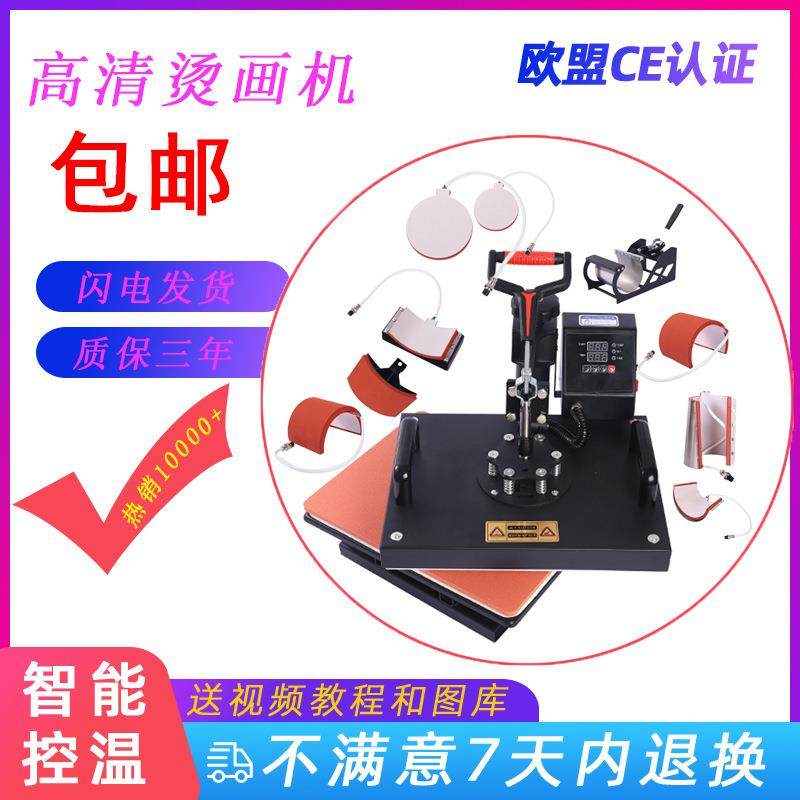 一件包邮29*8手动八合一多功能T恤拼图手机壳马克杯摇头热转印机,办公设备/耗材/相关服务,喷墨打印机,淘宝优惠券,粉丝福利购,淘宝优惠卷