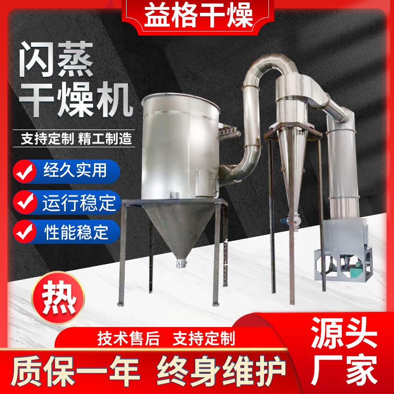 咪唑啉旋转闪蒸干燥机 供应铬绿滤饼气群青不锈钢烘干机 益格干燥