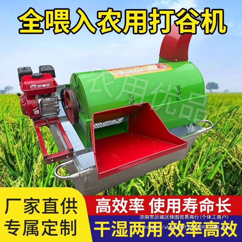 全自动打谷机水稻小型打麦家用谷子脱粒机稻谷收割机农用机械包邮