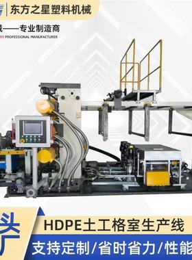 HEPE土工格室片材设备 土工格室片材挤出设备 土工格室生产设备
