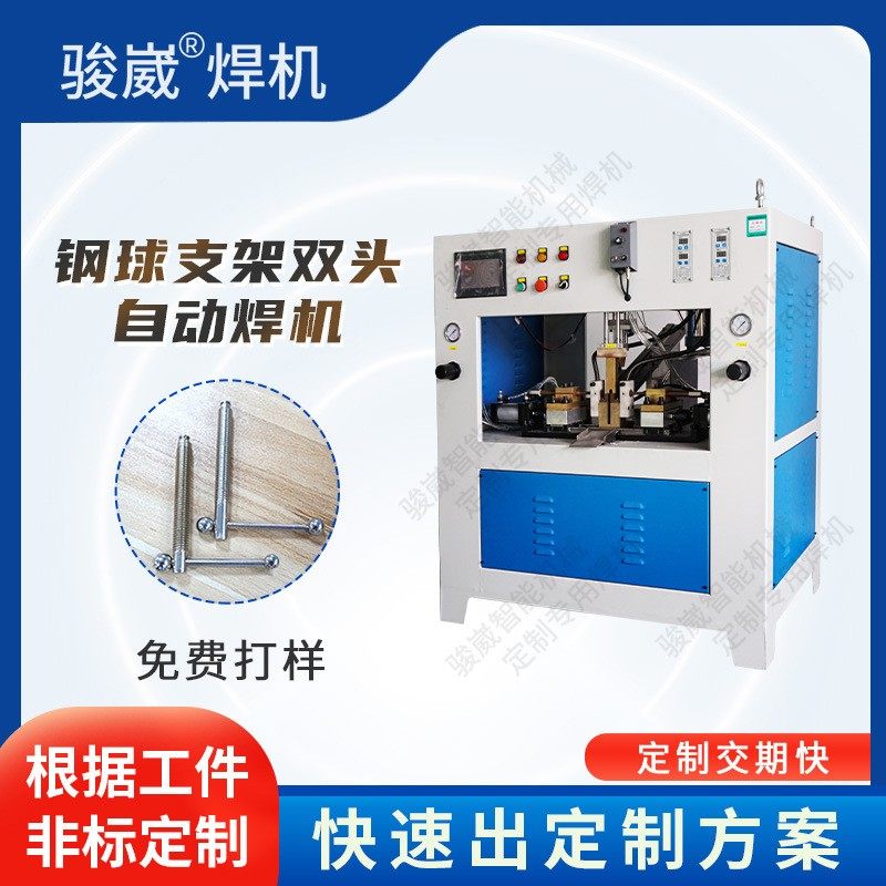气动碰焊机钢球钢珠电阻焊机 中频逆变不锈钢點焊機 金属焊接机,五金/工具,点焊机,淘宝优惠券,粉丝福利购,淘宝优惠卷