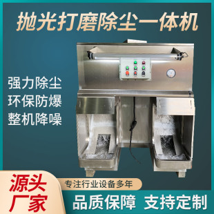 防尘防爆打磨机湿式 抛光除尘一体机湿式 防爆打磨台抛光除尘设备