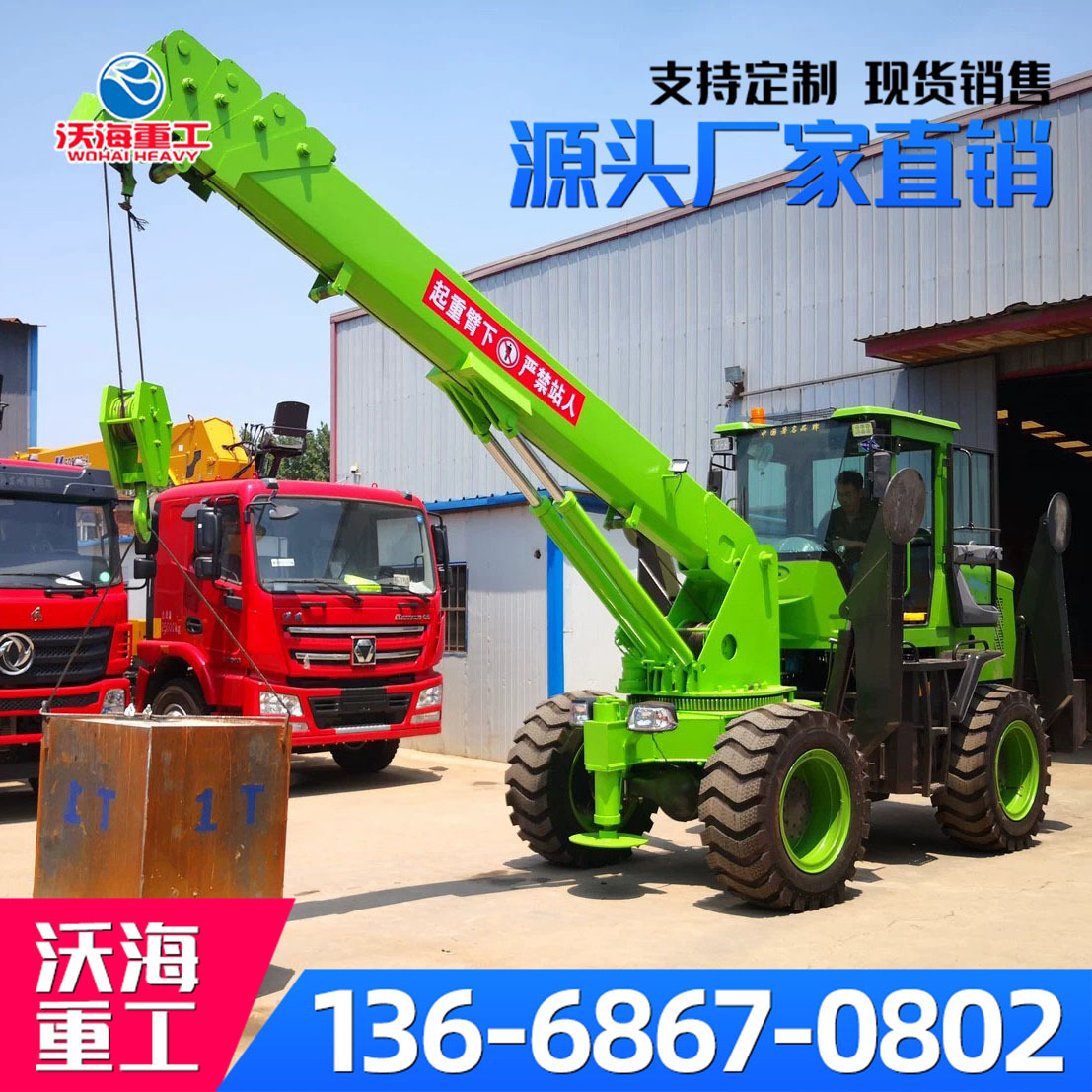 轮式四驱5吨6吨越野装载机吊车 山路吊树装载机吊车