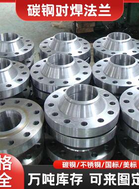 锻造碳钢A105N Q235B 20# WN 带颈对焊法兰 DN100 PN16kg新标