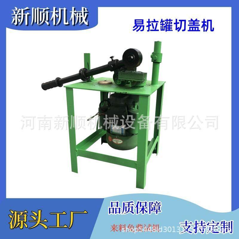 啤酒罐旺仔罐剥铝机 220v红牛罐切底机 百事可乐易拉罐切盖机,汽车零部件/养护/美容/维保,工程机械轮胎,淘宝优惠券,粉丝福利购,淘宝优惠卷