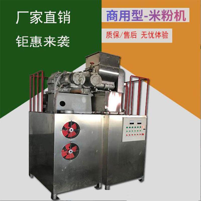 大型自熟云南米线机商用全自动米粉机 冷面机 一次成型玉米面条机,纺织面料/辅料/配套,针织机械,淘宝优惠券,粉丝福利购,淘宝优惠卷