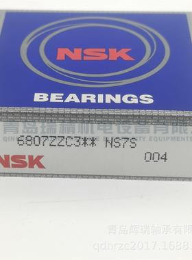 N-S-K 深沟球轴承 6807ZZC3 61807-2Z/C3 35mm X 47mm X 7mm