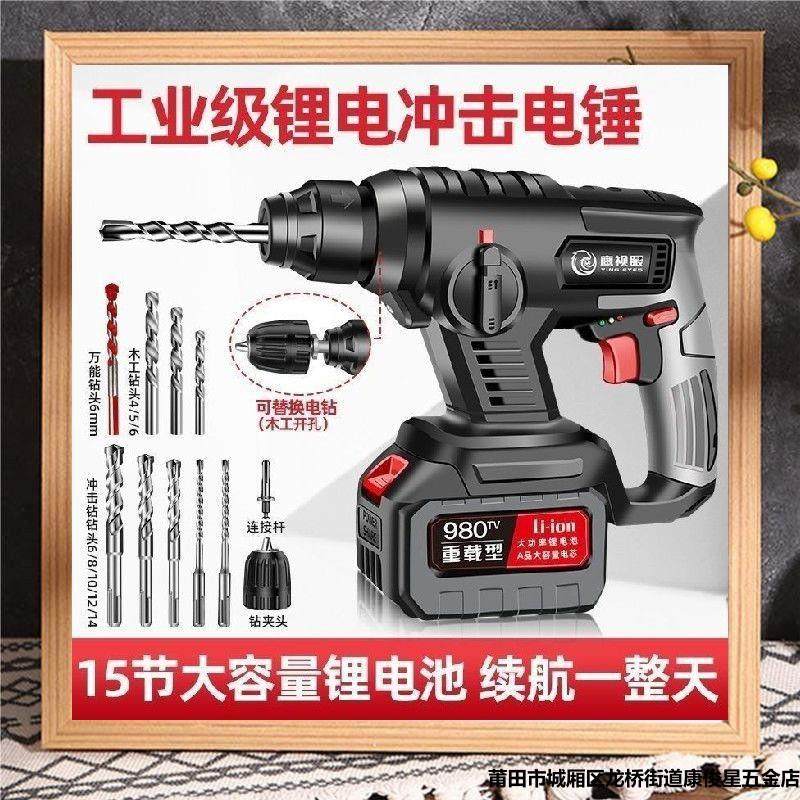 无线充电式电锤两用混泥土家用大功率锂电电锤工业级无线冲击电钻,机械设备,筛选机,淘宝优惠券,粉丝福利购,淘宝优惠卷