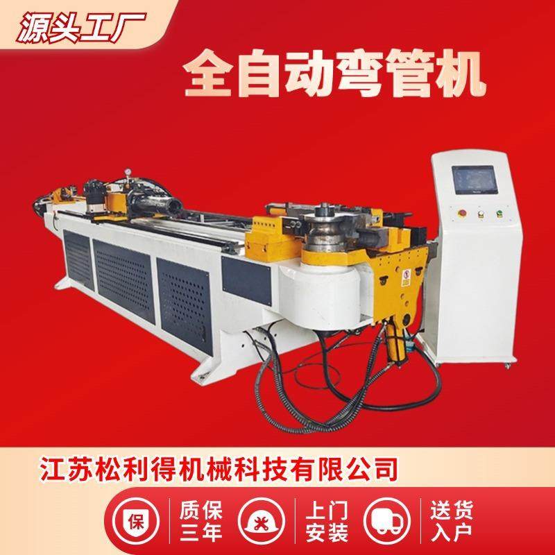75CNC液压弯管机不锈钢圆管方管大棚弯管机厂家供应数控弯管机,搬运/仓储/物流设备,输送机,淘宝优惠券,粉丝福利购,淘宝优惠卷