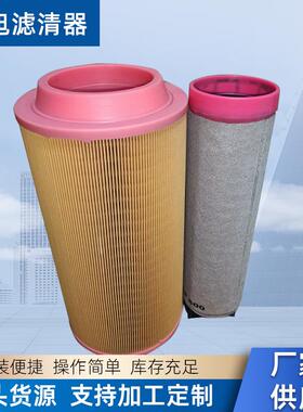 厂家现货供应C20500空气滤芯工程机械摊铺机螺杆压缩机滤清器