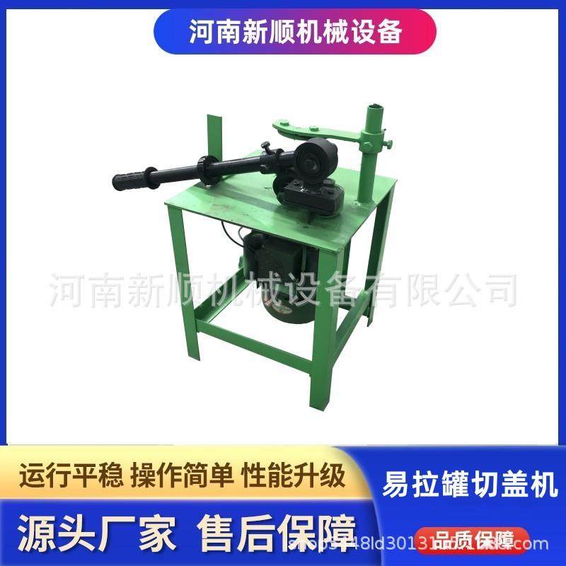 手动红牛瓶切割机 饮料铝瓶开平机厂家 全自动易拉罐分切机,汽车零部件/养护/美容/维保,工程机械轮胎,淘宝优惠券,粉丝福利购,淘宝优惠卷