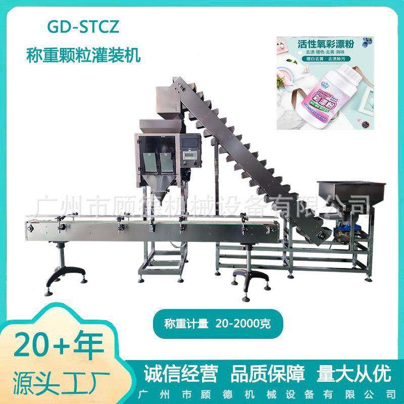 黑胡椒颗粒称重灌装机瓶装食品调味料双头罐装机彩漂粉包装机山东,五金/工具,其他机械五金,淘宝优惠券,粉丝福利购,淘宝优惠卷