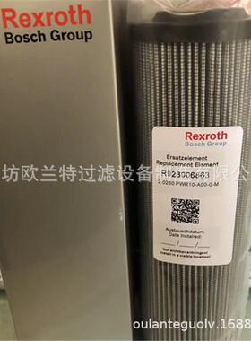 欧兰特 液压油滤芯 R928006863 液压过滤器滤芯