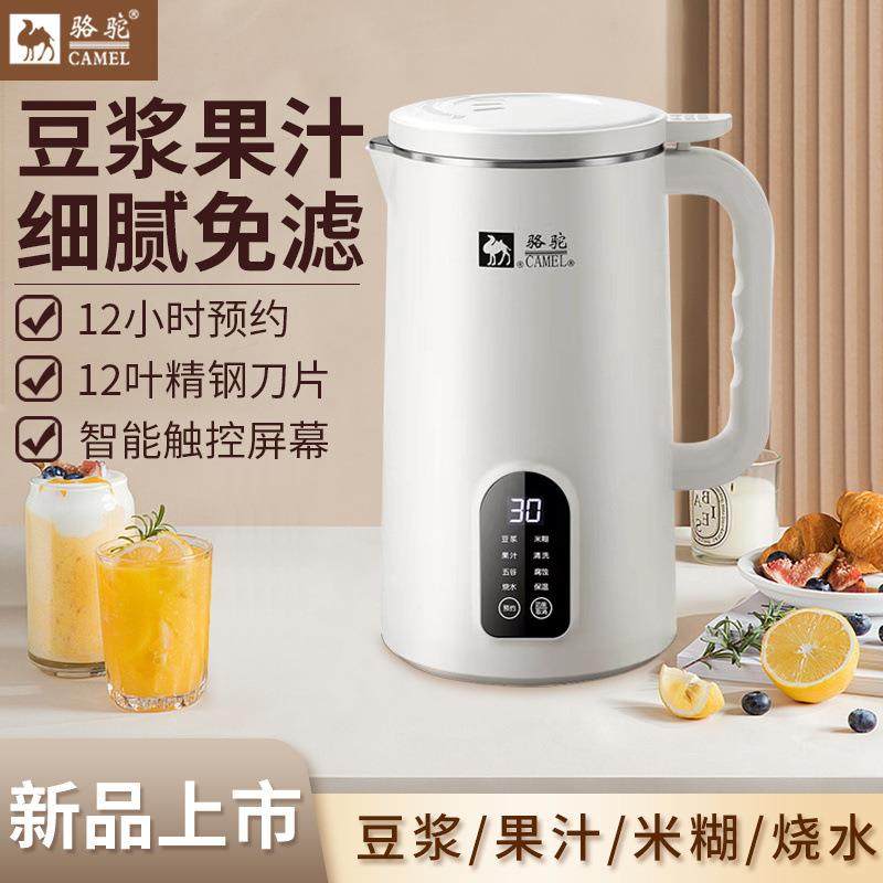 骆驼豆浆机家用破壁机低音无渣免过滤全自动加热多功能辅食果汁机,厨房电器,茶吧机/泡茶机,淘宝优惠券,粉丝福利购,淘宝优惠卷