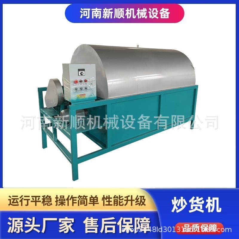 饲料粮豆粪便烘干机 干果花生瓜子炒货机 家用小型粮食烘干设备,汽车零部件/养护/美容/维保,工程机械轮胎,淘宝优惠券,粉丝福利购,淘宝优惠卷